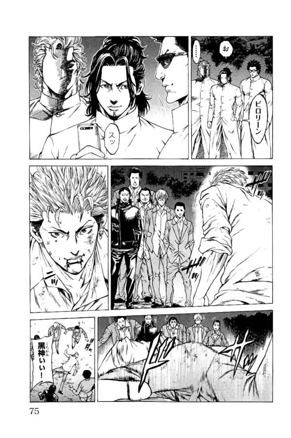 ページ 22 — 第13話
