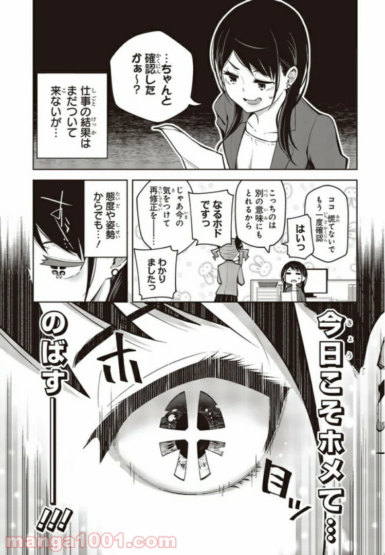 ページ 10 — 第3.2話