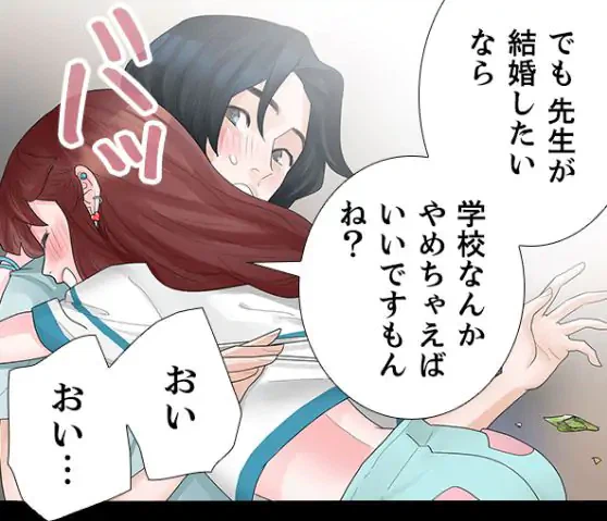 ページ 14 — 第16話