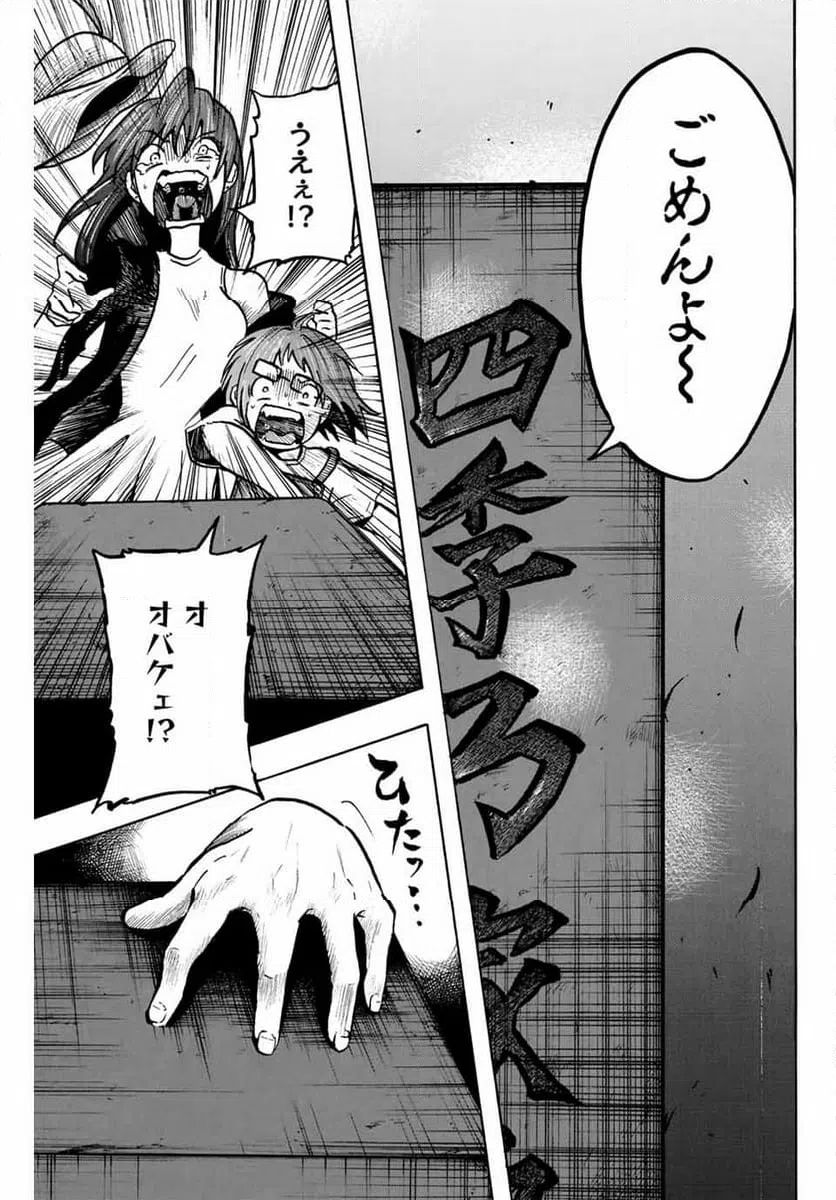 ページ 7 — 第49話