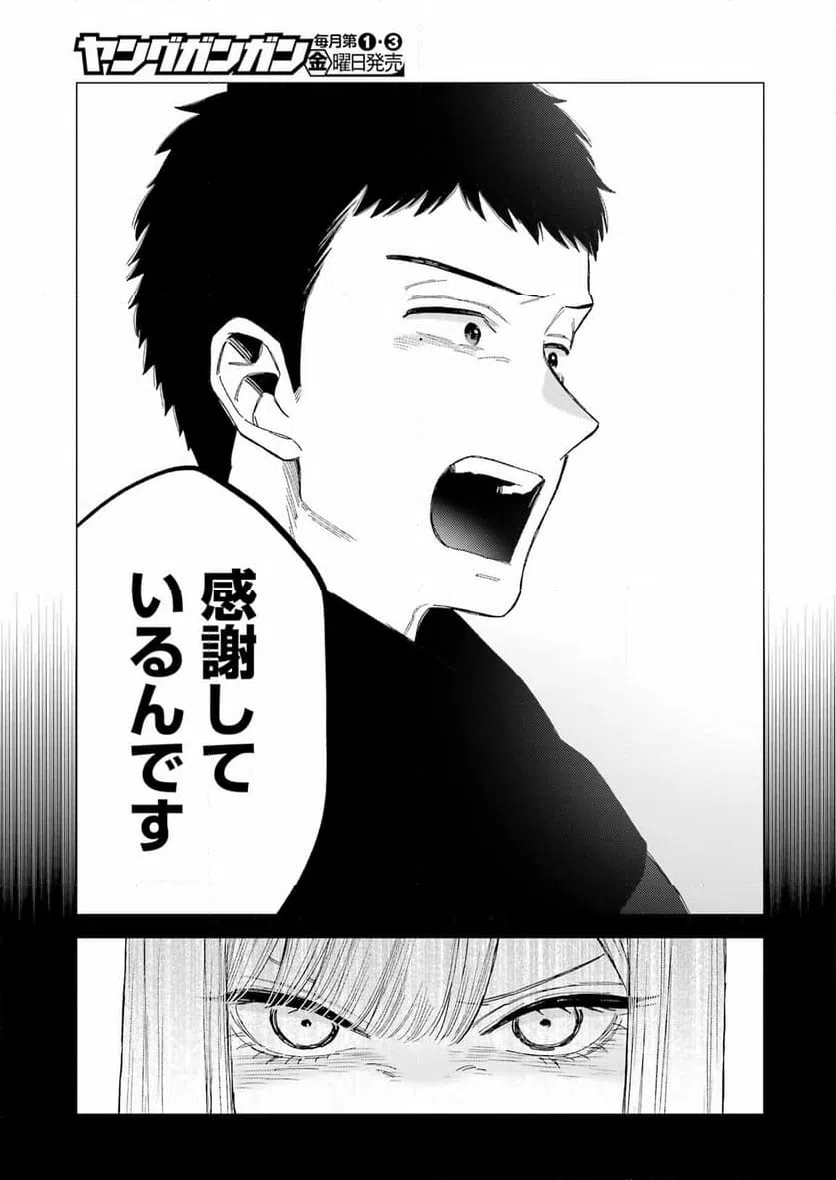 ページ 9 — 第107話