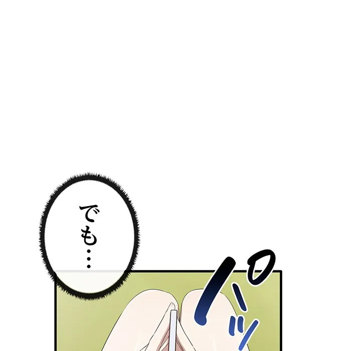 ページ 29 — 第21話