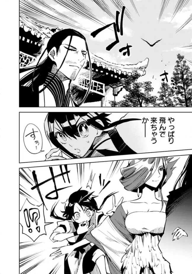 ページ 6 — 第24話