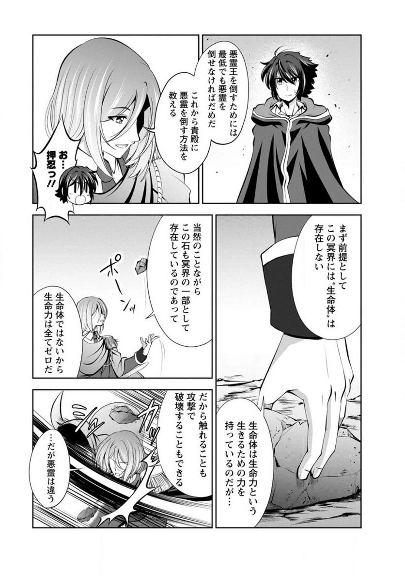 ページ 19 — 第44話