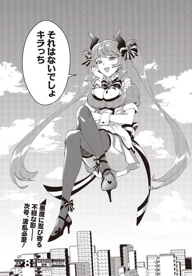 ページ 15 — 第5.2話