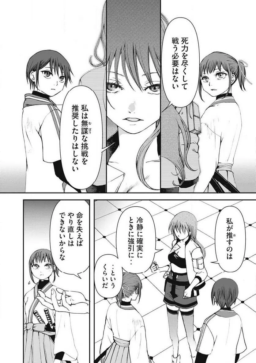 ページ 4 — 第17話