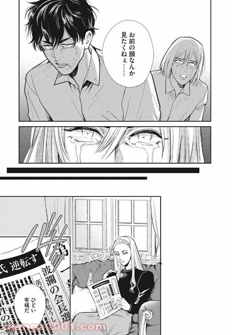 ページ 10 — 第12.2話