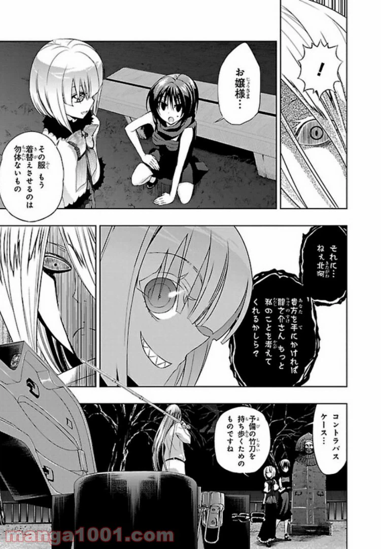 ページ 13 — 第38話