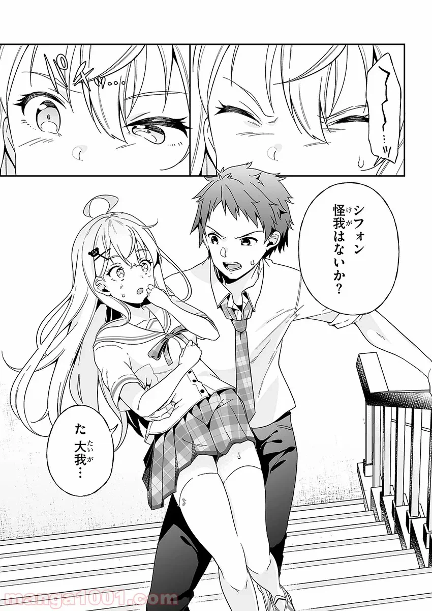 ページ 35 — 第1話