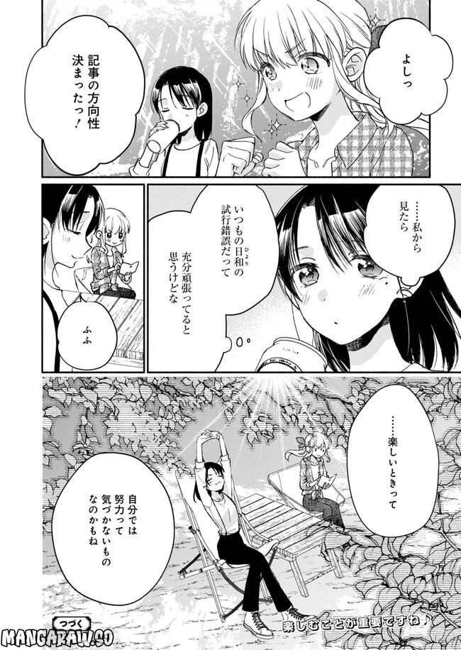 ページ 36 — 第11話
