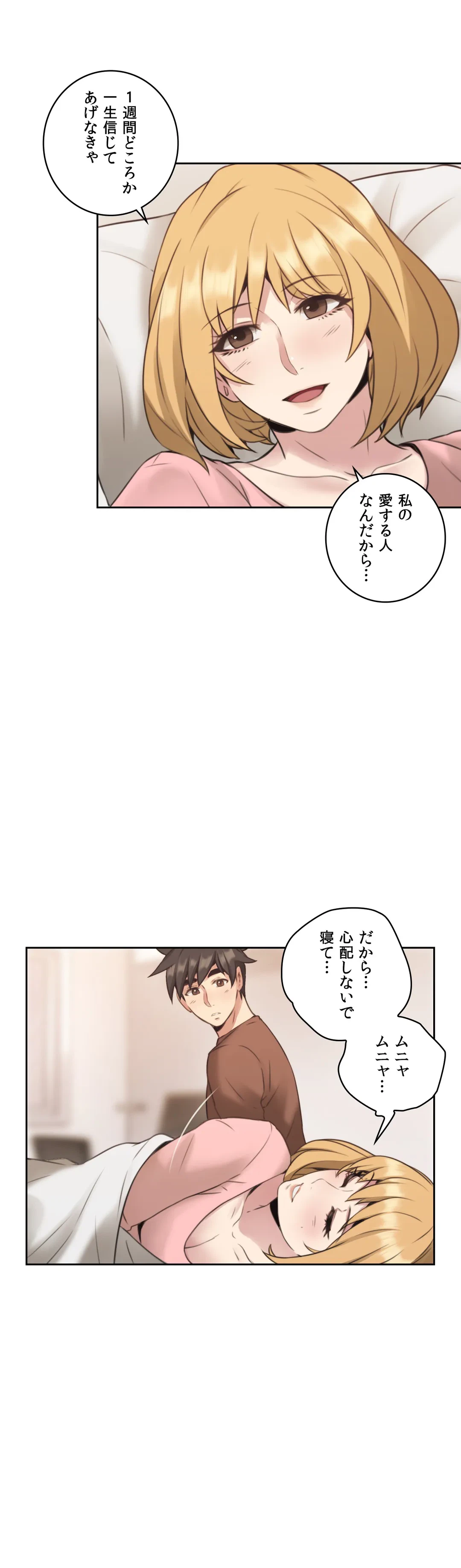 ページ 37 — 第13話