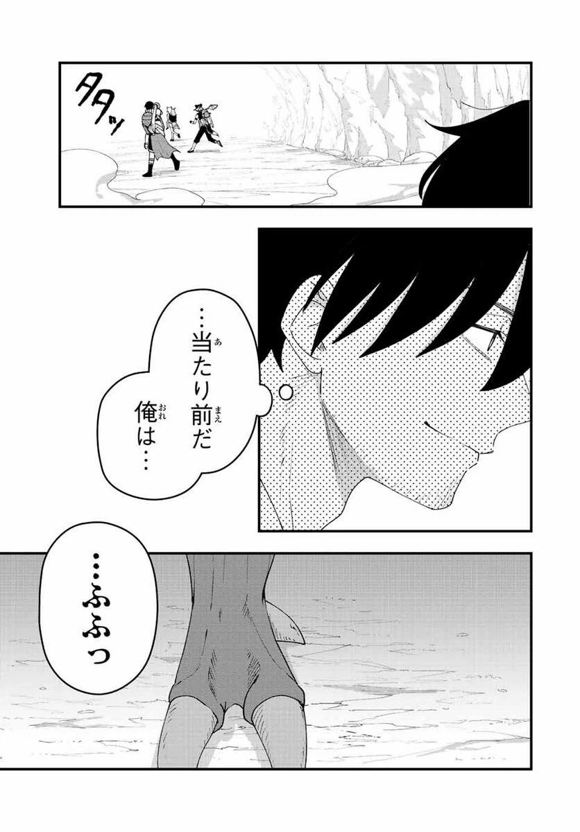 ページ 3 — 第28話