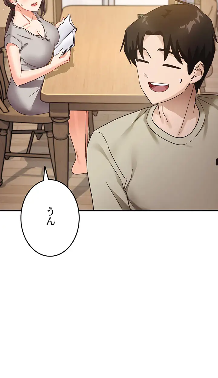 ページ 19 — 第11話