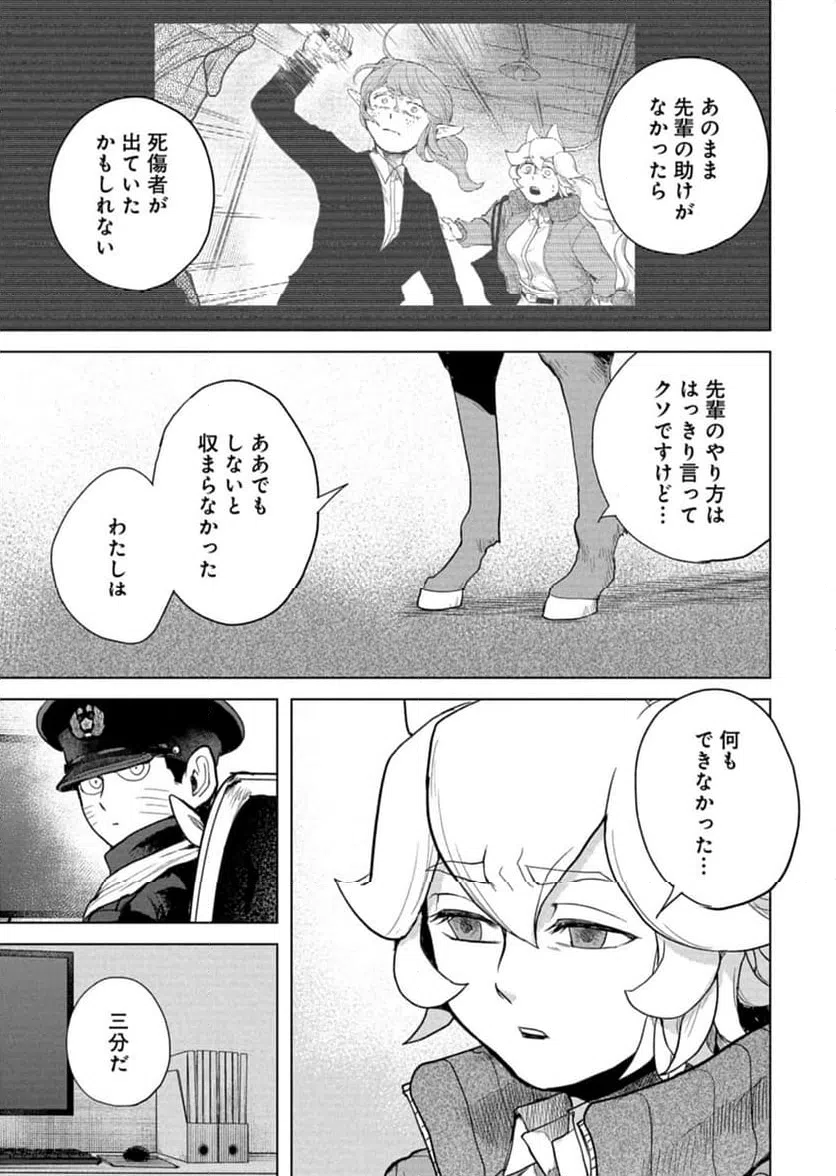 ページ 15 — 第9話