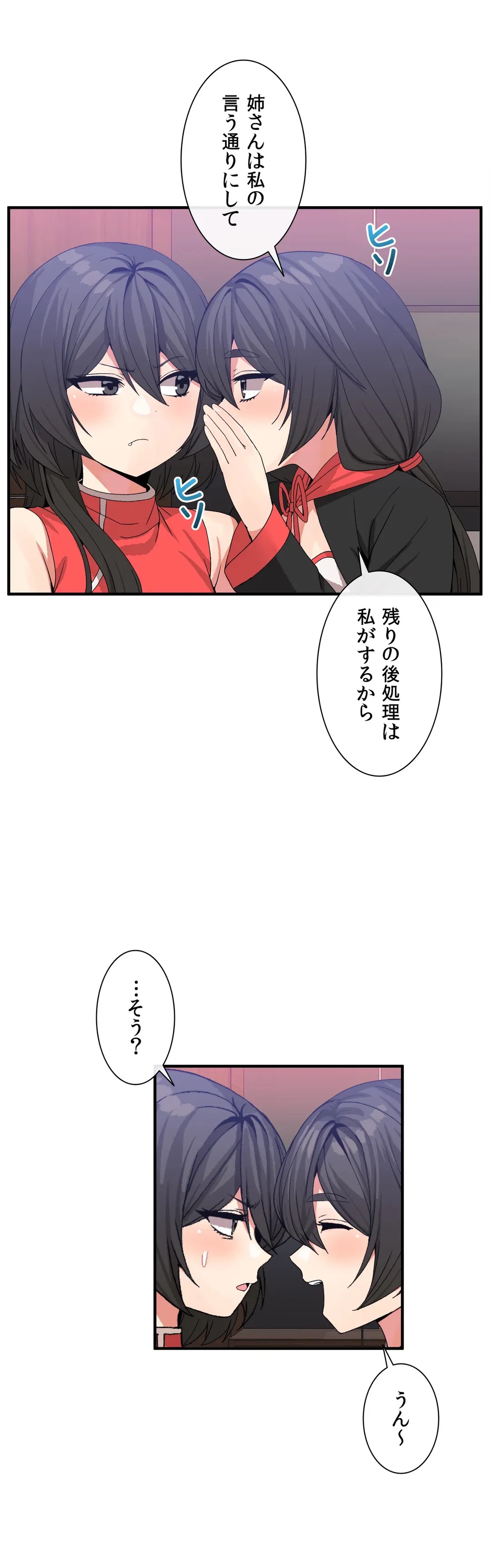 ページ 9 — 第44話