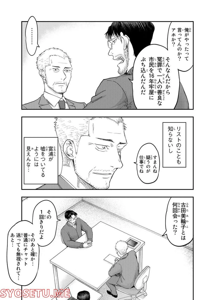 ページ 15 — 第12話