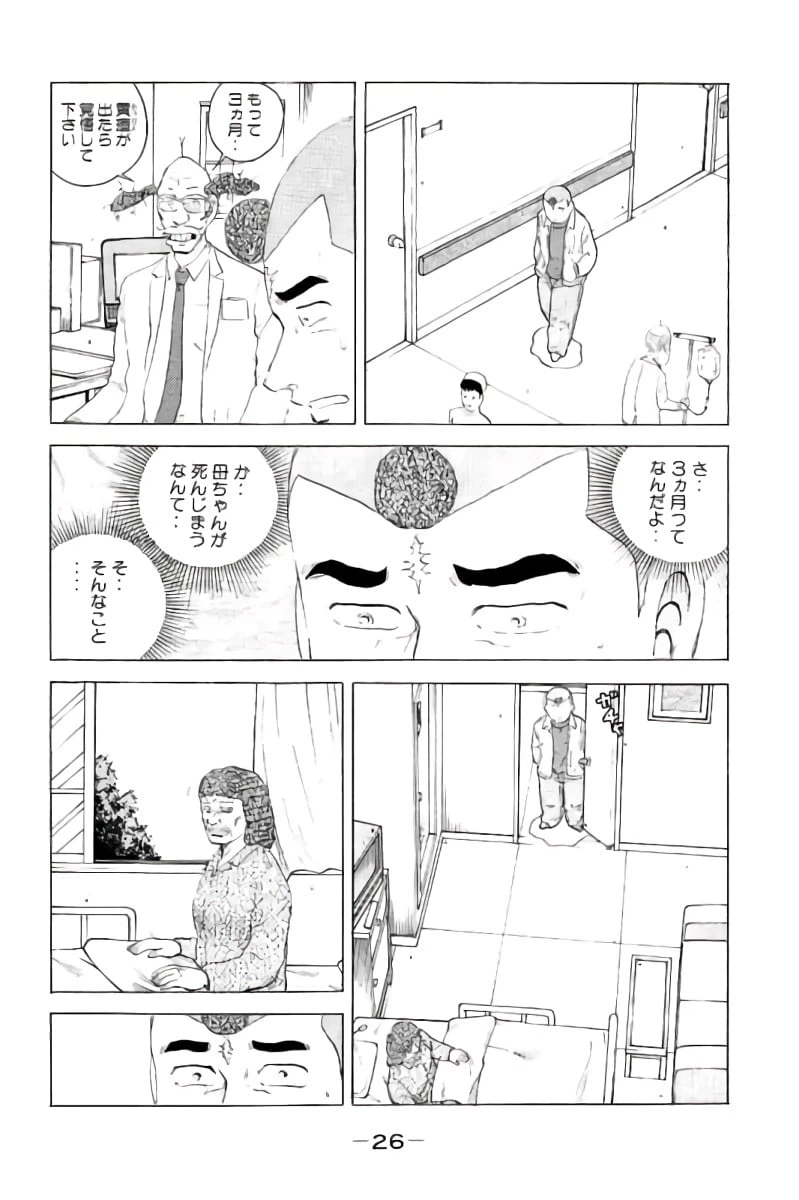 ページ 27 — 第4話