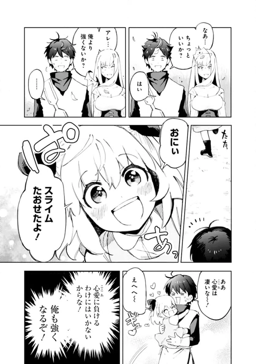 ページ 23 — 第1話