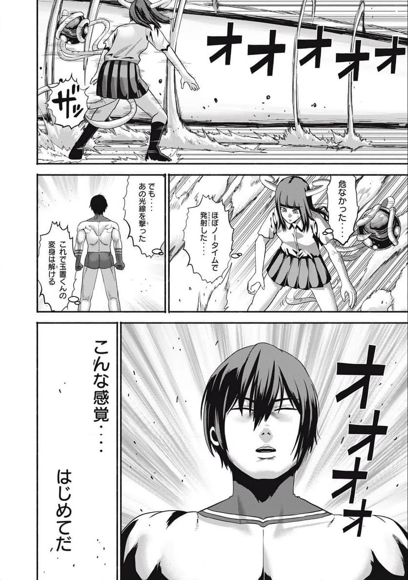 ページ 18 — 第25話