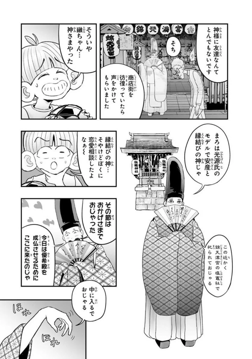 ページ 7 — 第11.1話