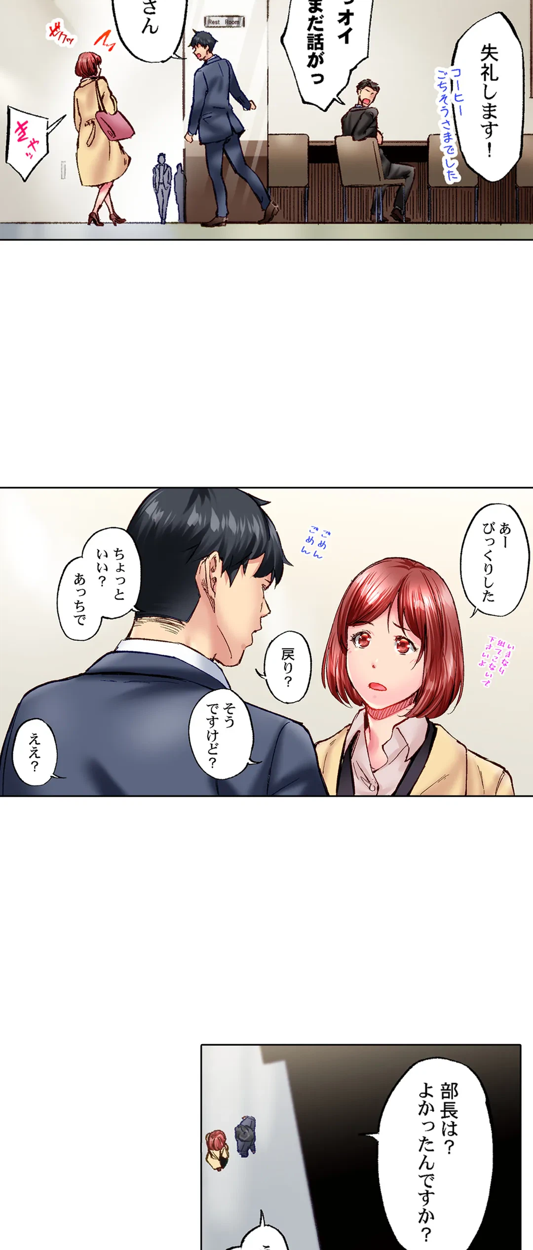ページ 12 — 第70話