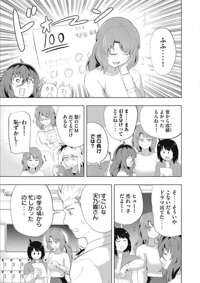 ページ 5 — 第5話