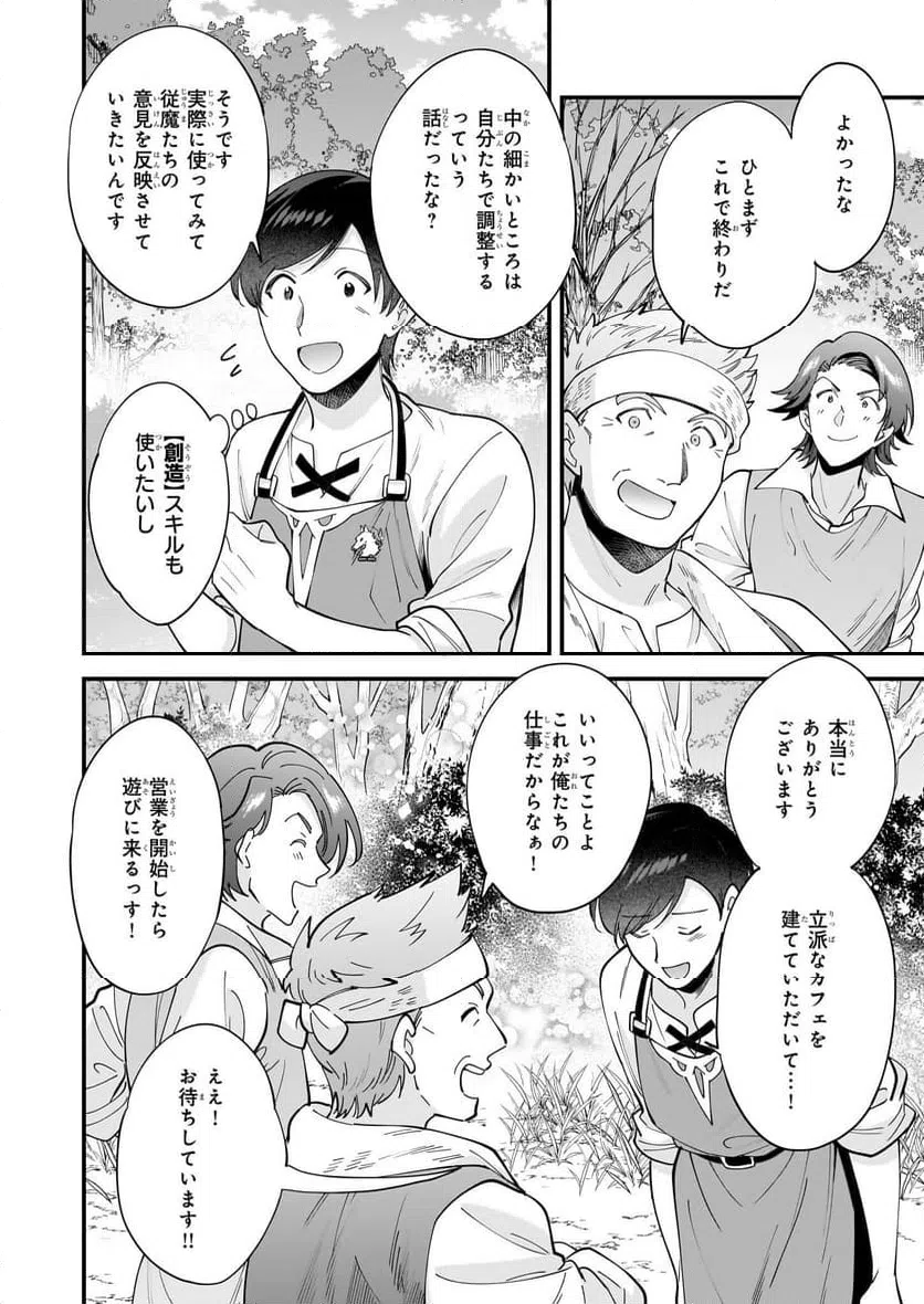 ページ 6 — 第32話