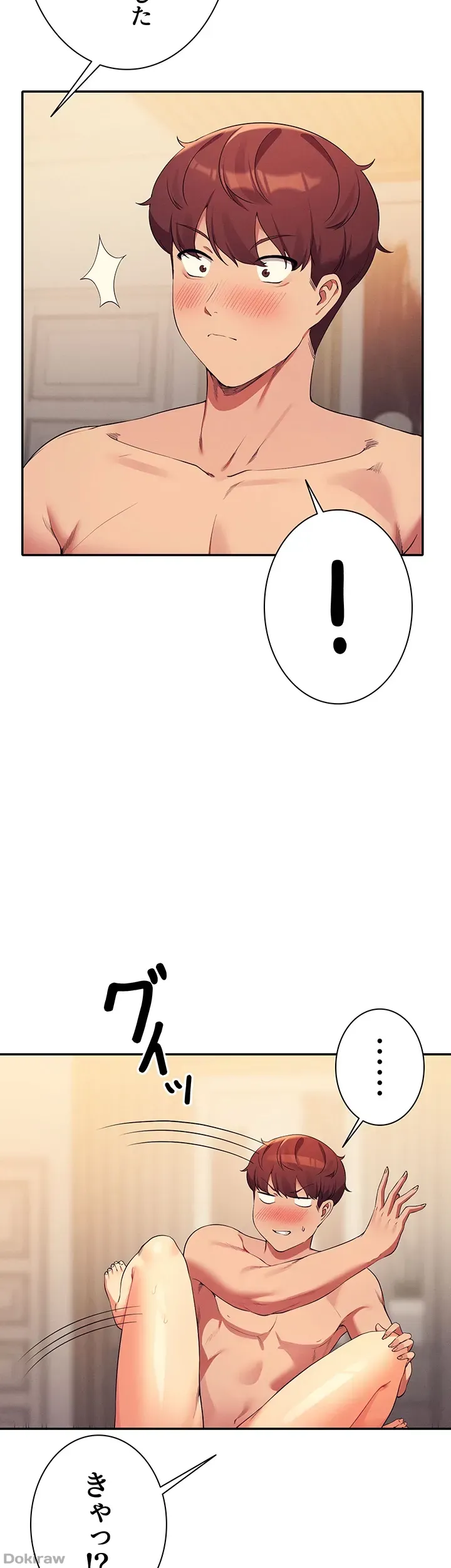 ページ 7 — 第88話