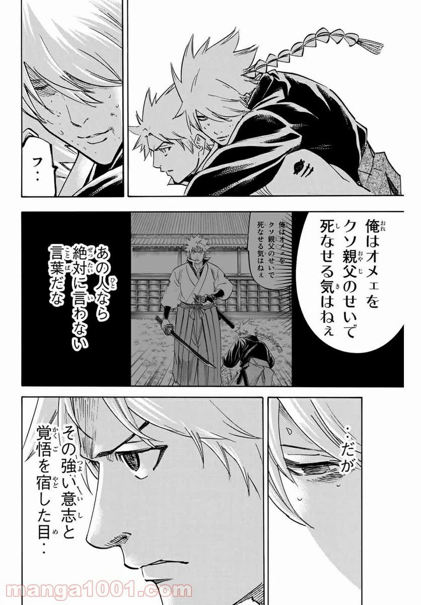 ページ 18 — 第162話