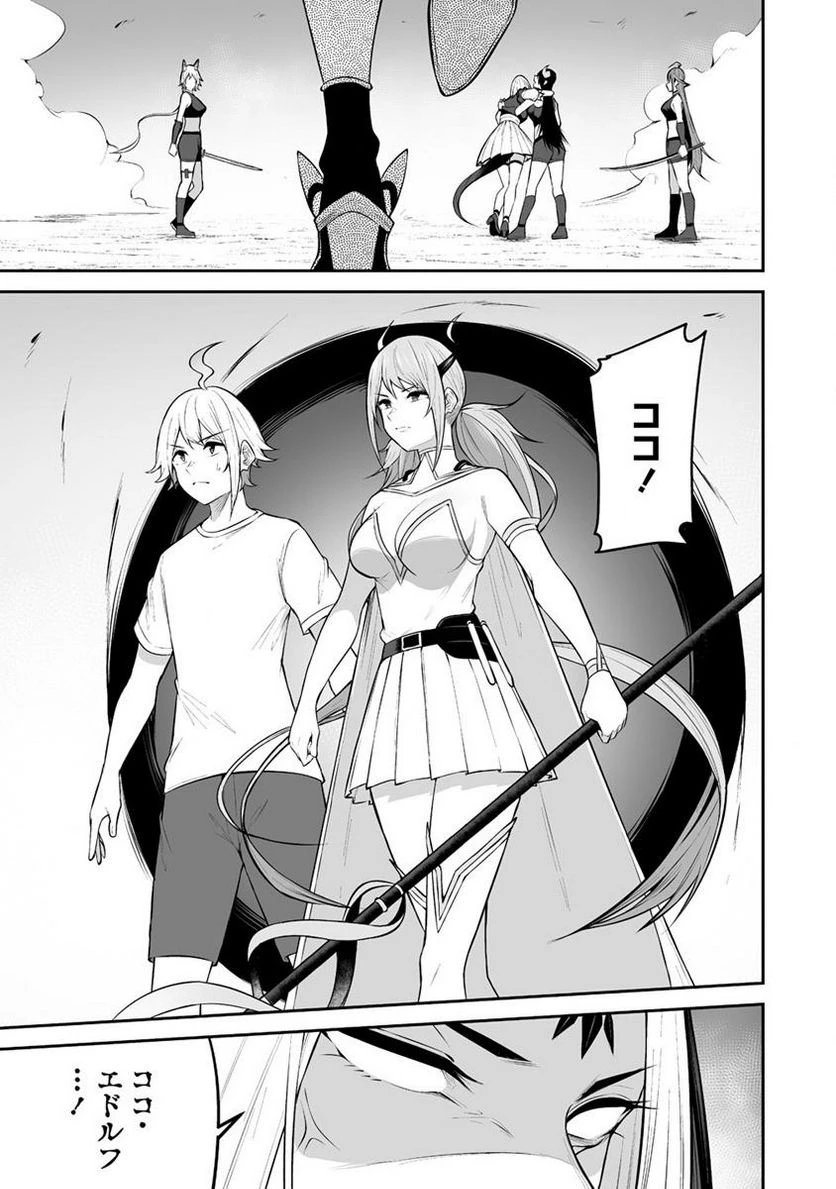 ページ 11 — 第30.2話