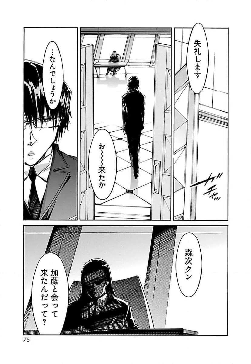 ページ 23 — 第52話