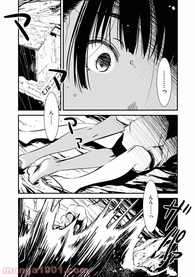 ページ 4 — 第6話