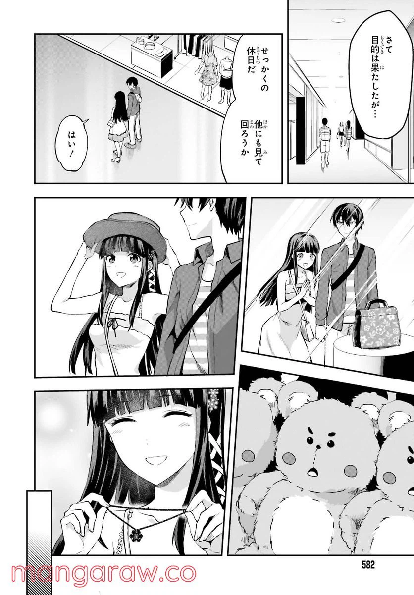 ページ 16 — 第12話