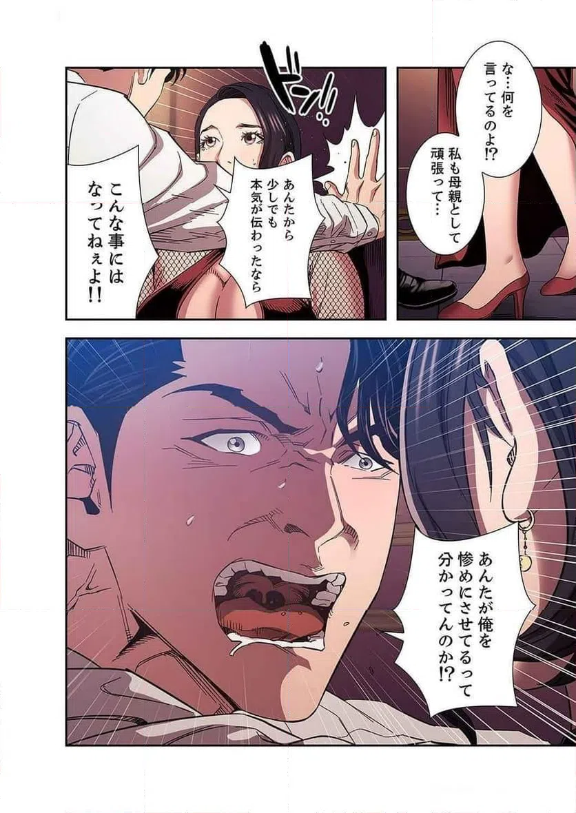 ページ 23 — 第25話