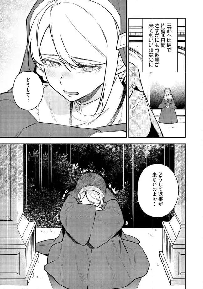 ページ 3 — 第3.1話