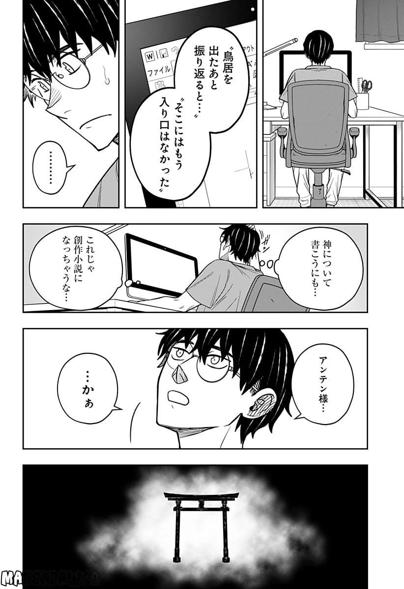 ページ 46 — 第13.6話