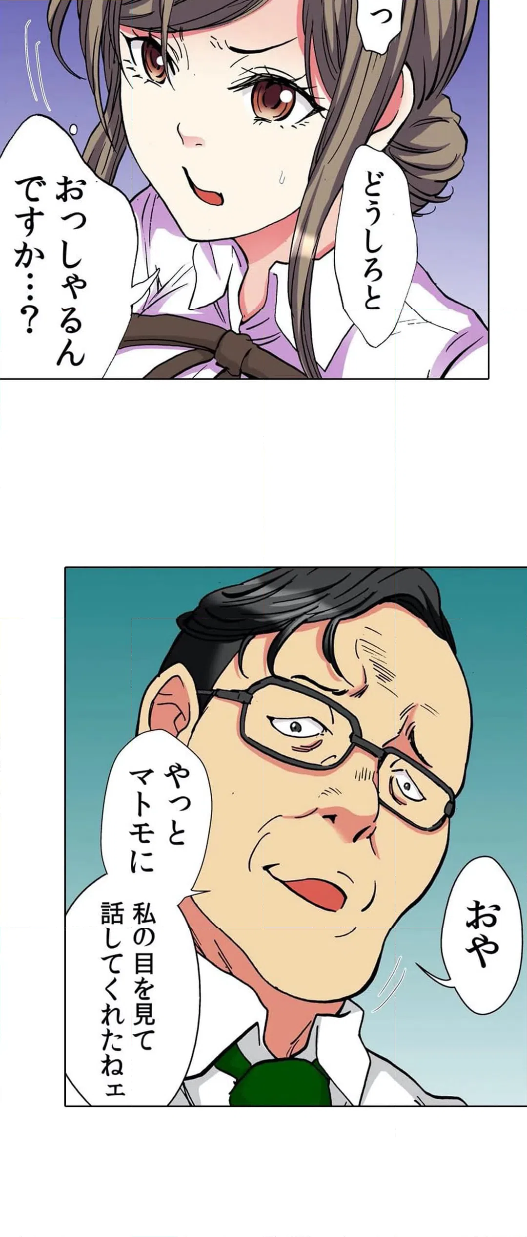 ページ 15 — 第17話