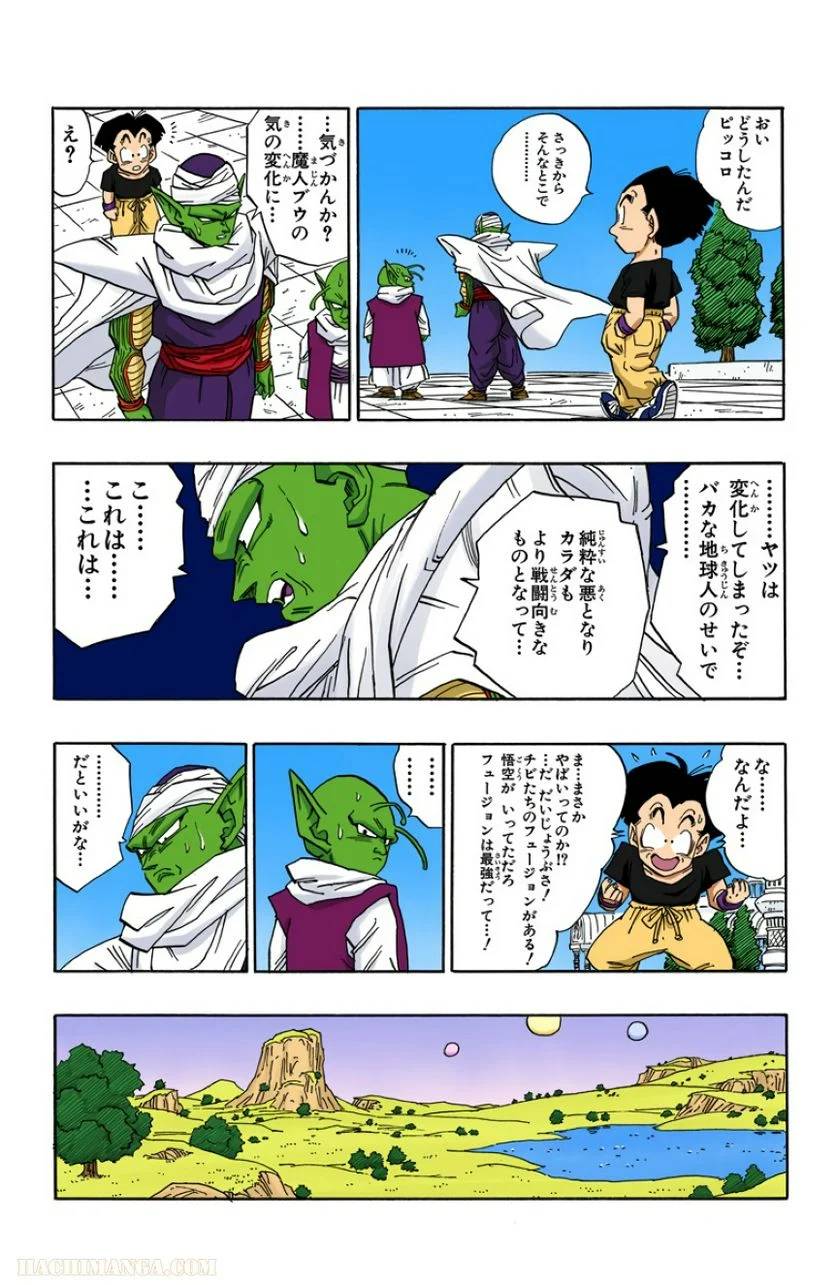 ページ 4 — 第41話