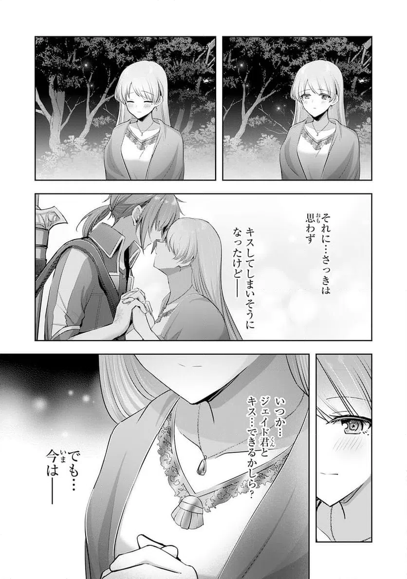 ページ 17 — 第30話