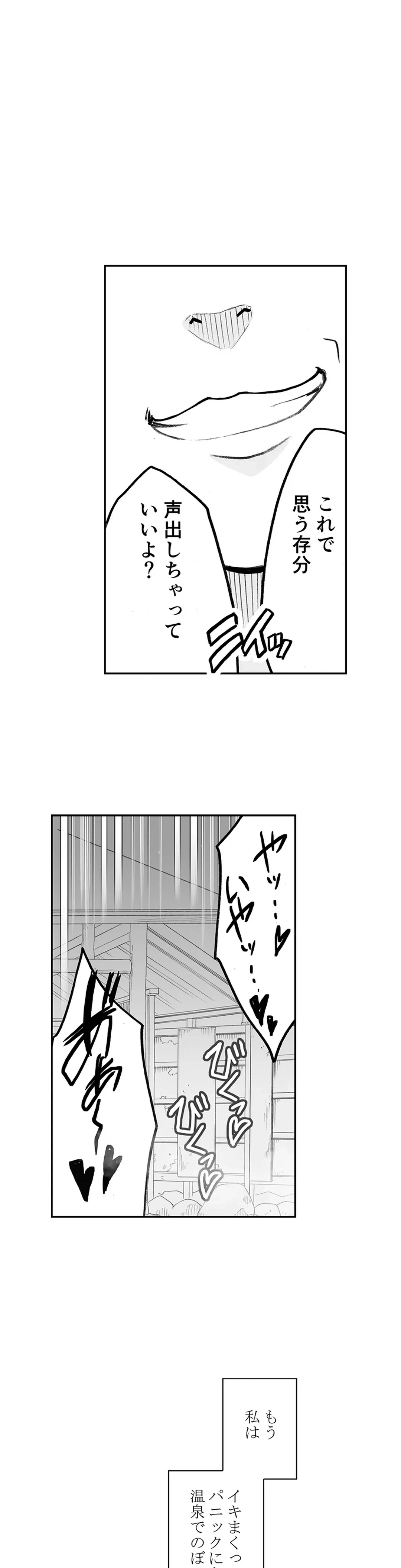ページ 9 — 第30話