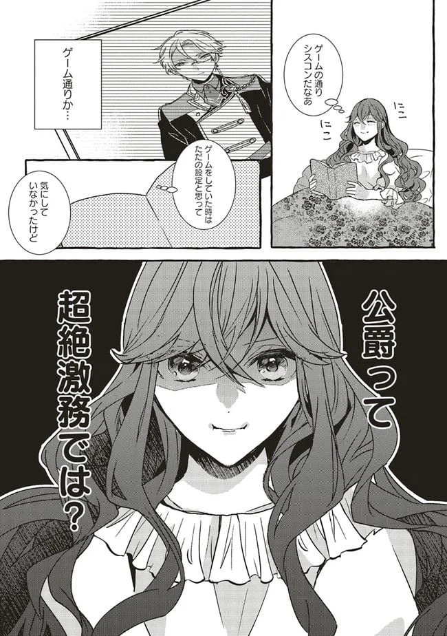ページ 5 — 第1.2話