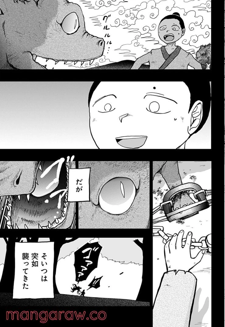 ページ 7 — 第12話