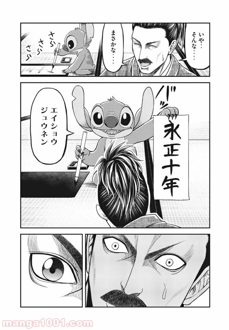 ページ 4 — 第14話