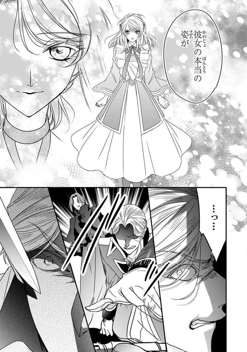 ページ 12 — 第36.2話