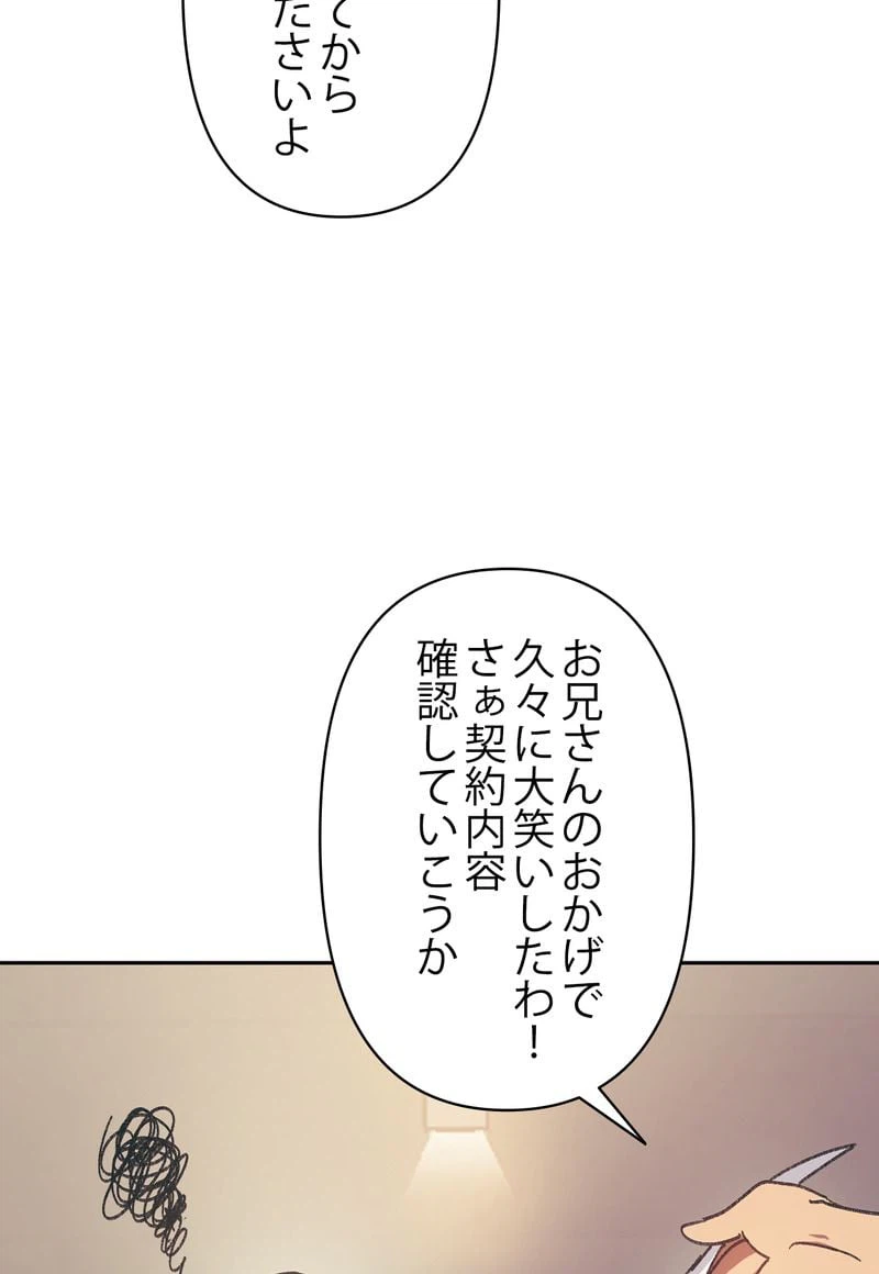 ページ 19 — 第28話
