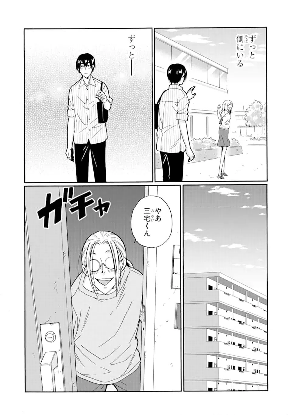 ページ 8 — 第12.1話
