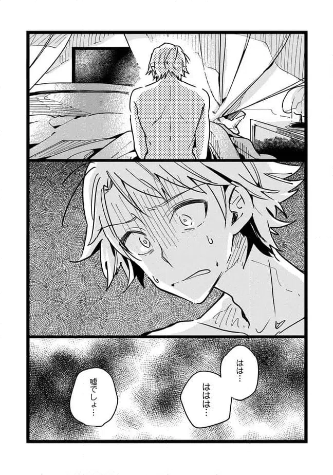 ページ 16 — 第68話