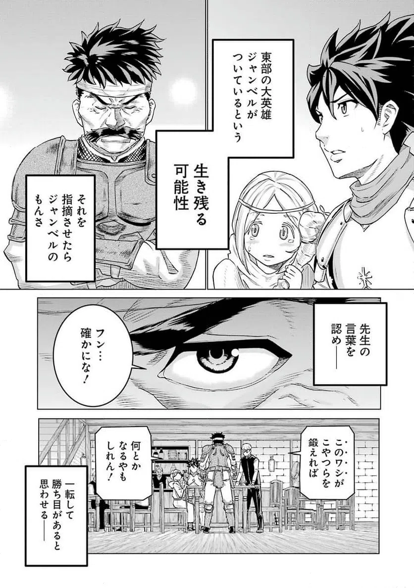 ページ 9 — 第7話