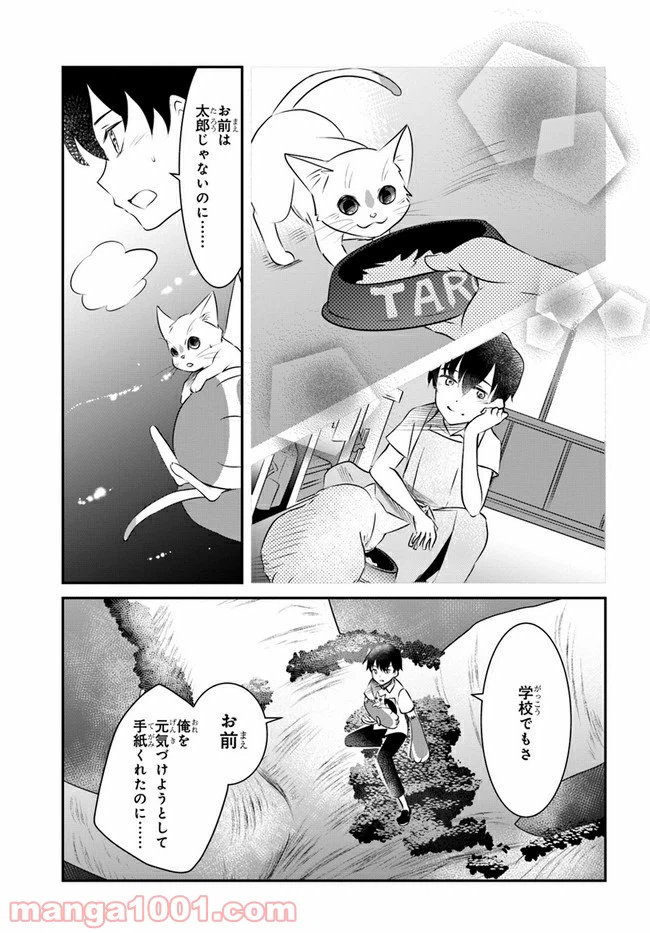 ページ 19 — 第11話