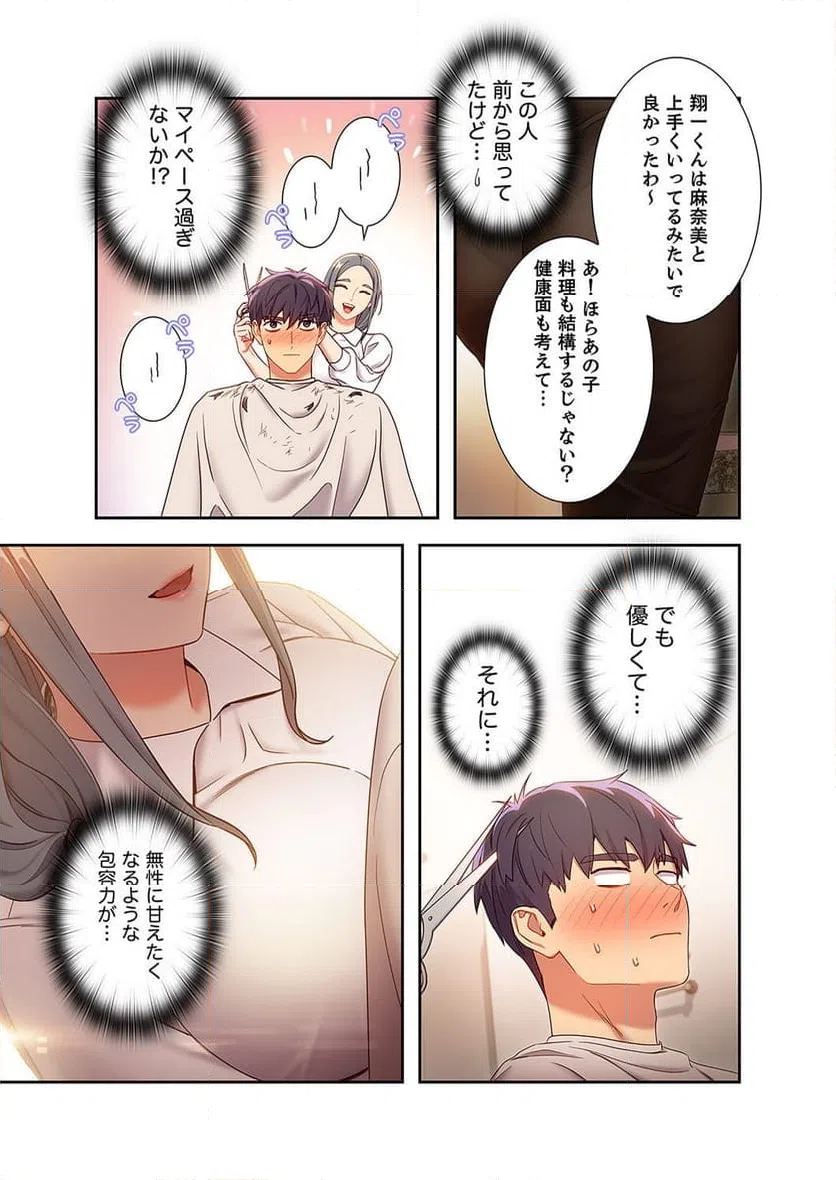 ページ 13 — 第19話